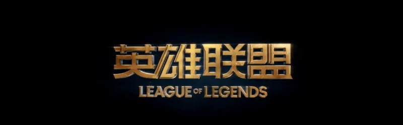 球探体育-可惜ban不了技能，哪个技能是你最讨厌的？