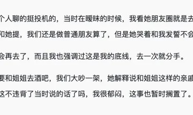 球探体育登录入口-【今日热议】不让女朋友去酒吧真的有错吗？