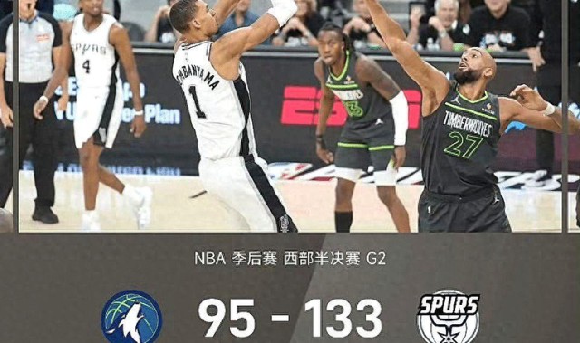 球探体育-森林狼95-133马刺！芬奇一句话暴露球队心态：我们被羞辱了！|爱德华兹|文班亚马|鲁迪-戈贝尔|明尼苏达森林狼队|体育赛事讨论_新浪体育_新浪新闻